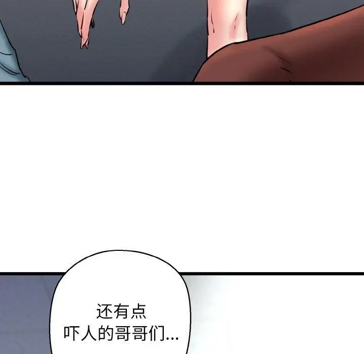 漫画《我的拉拉队宝贝》第39话第149张图