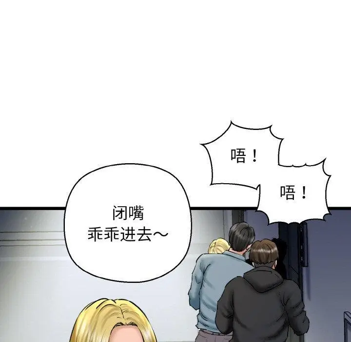 漫画《我的拉拉队宝贝》第39话第155张图