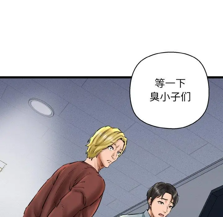 漫画《我的拉拉队宝贝》第39话第158张图