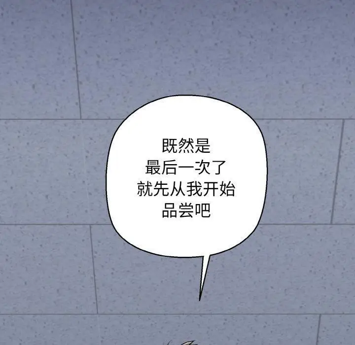 漫画《我的拉拉队宝贝》第39话第161张图