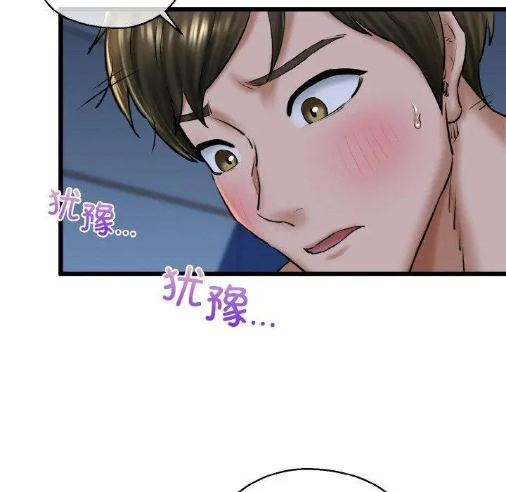 漫画《我的拉拉队宝贝》第39话第23张图