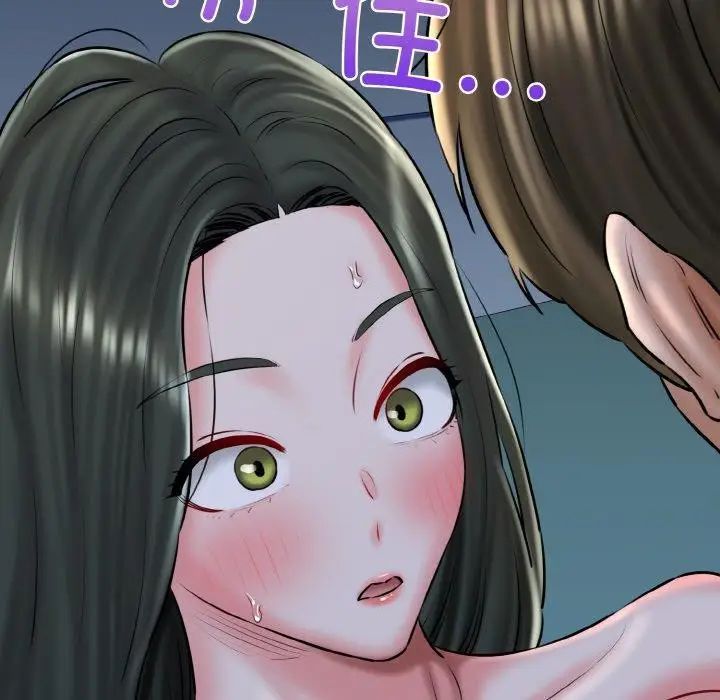 漫画《我的拉拉队宝贝》第39话第29张图