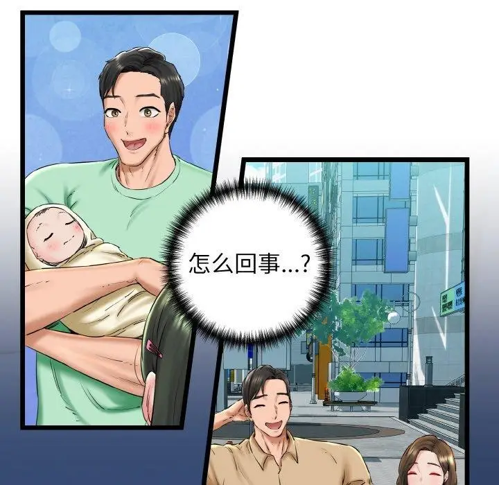 漫画《我的拉拉队宝贝》第39话第34张图