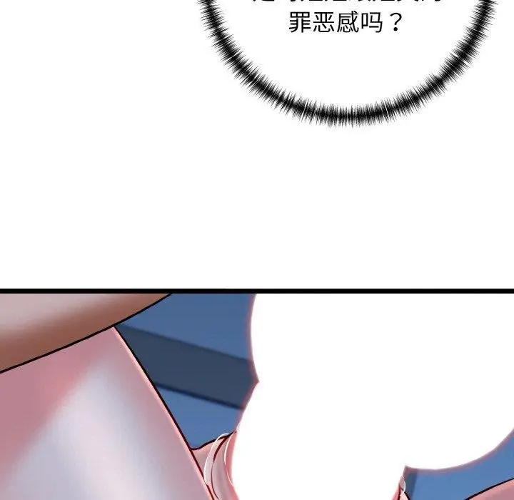 漫画《我的拉拉队宝贝》第39话第37张图