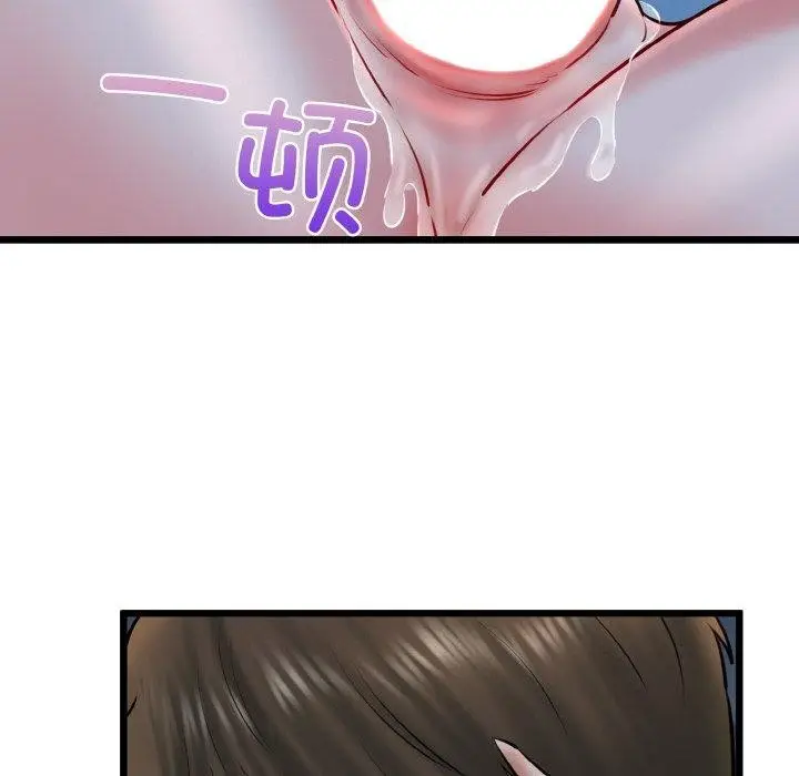 漫画《我的拉拉队宝贝》第39话第38张图