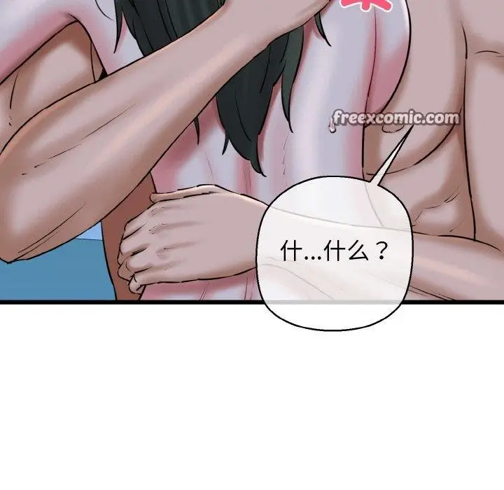 漫画《我的拉拉队宝贝》第39话第42张图