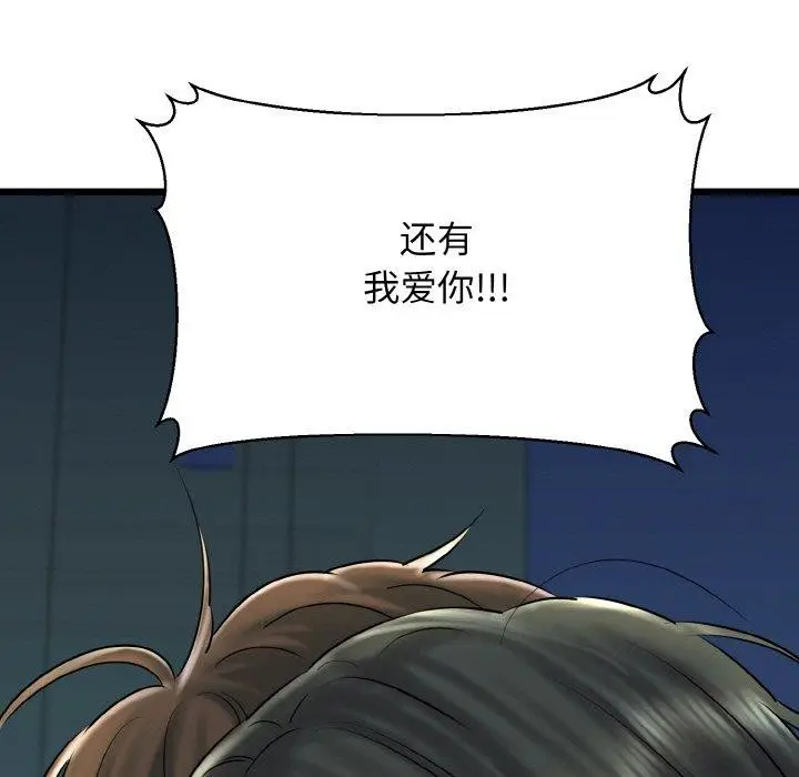 漫画《我的拉拉队宝贝》第39话第43张图