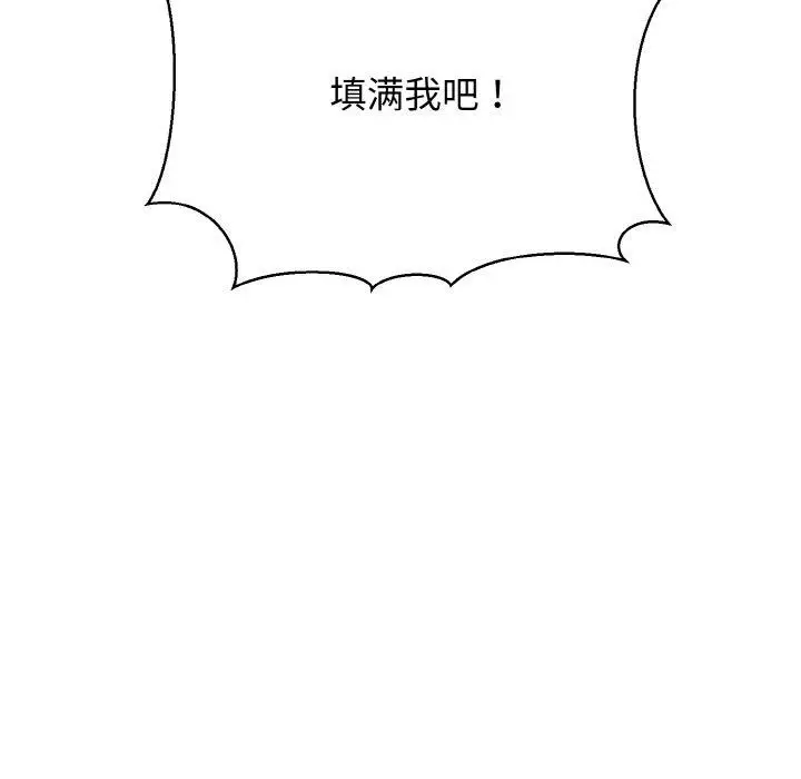 漫画《我的拉拉队宝贝》第39话第62张图