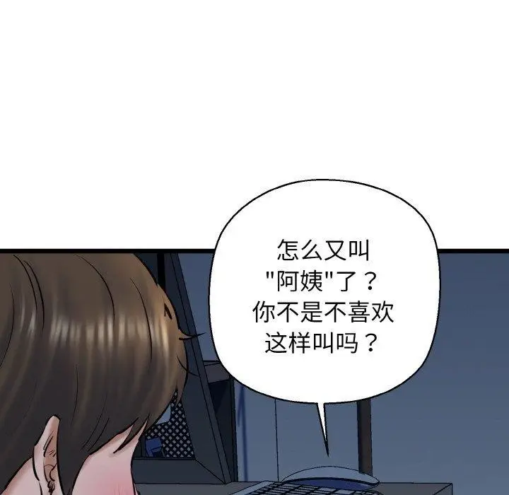 漫画《我的拉拉队宝贝》第39话第68张图