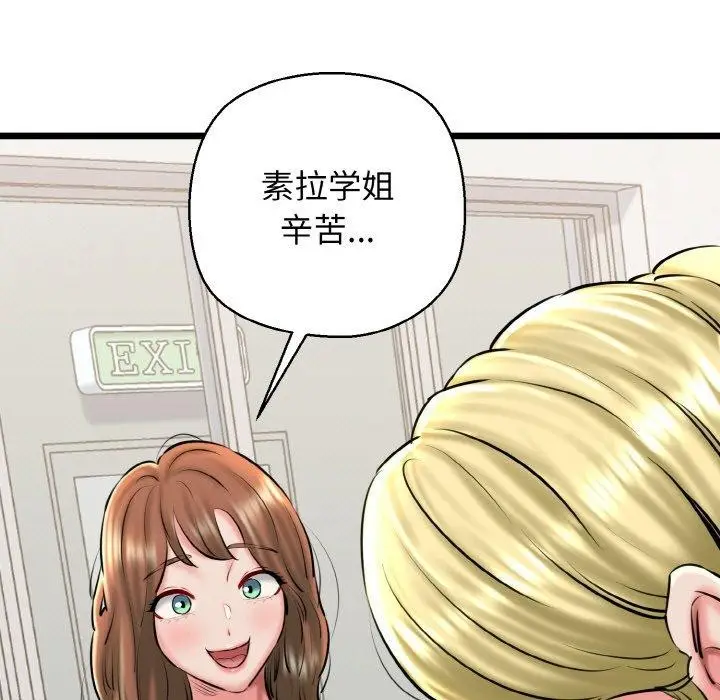 漫画《我的拉拉队宝贝》第39话第7张图