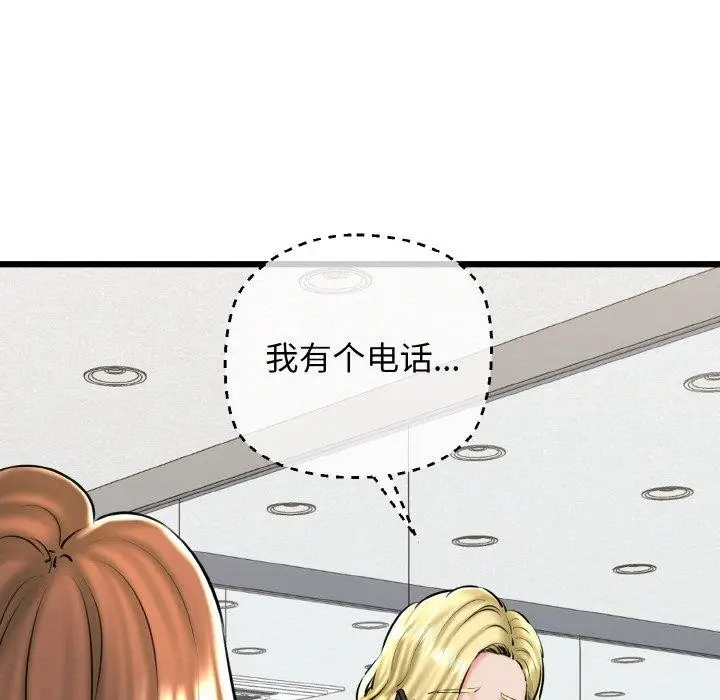 漫画《我的拉拉队宝贝》第39话第9张图