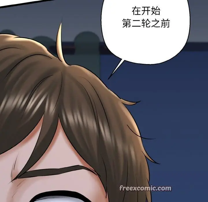 漫画《我的拉拉队宝贝》第39话第98张图