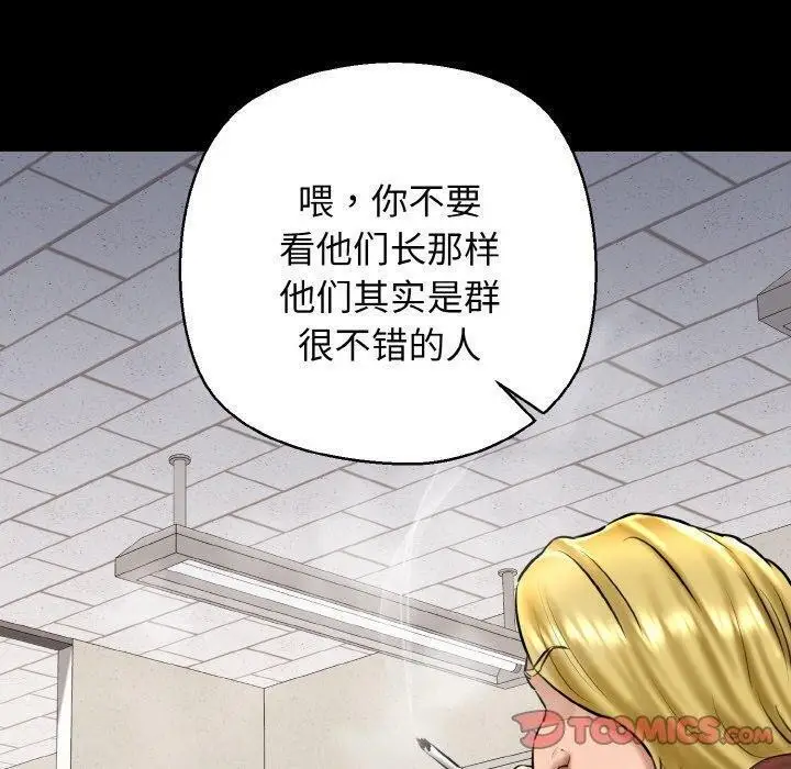 漫画《我的拉拉队宝贝》第40话第100张图