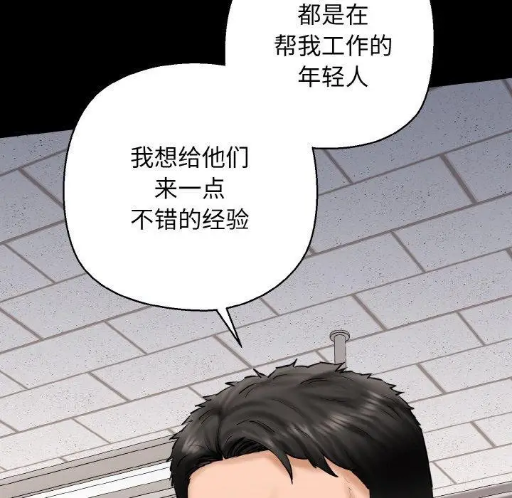 漫画《我的拉拉队宝贝》第40话第102张图