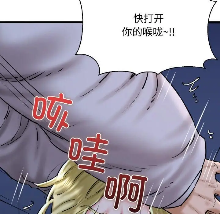 漫画《我的拉拉队宝贝》第40话第11张图