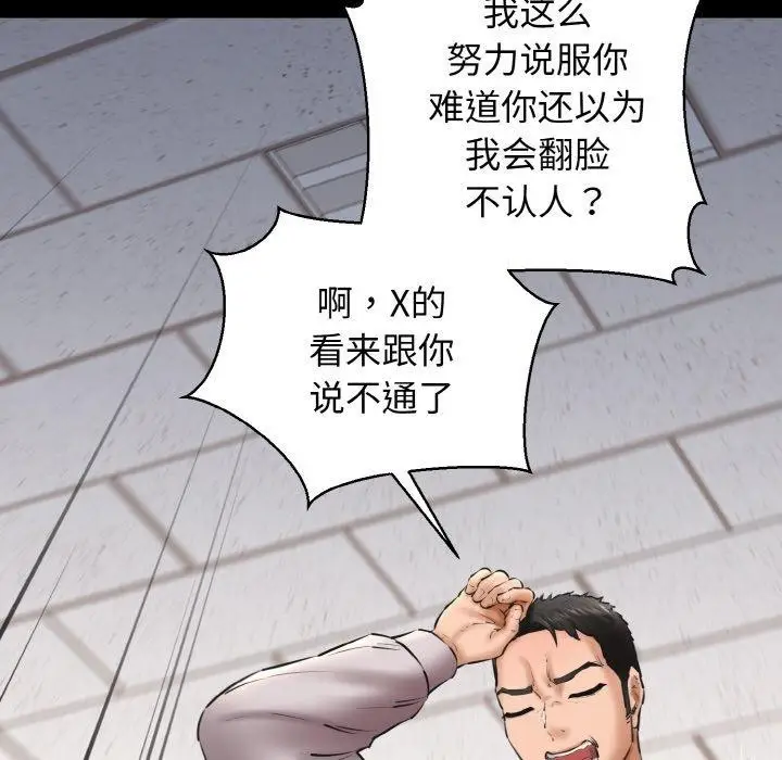 漫画《我的拉拉队宝贝》第40话第115张图