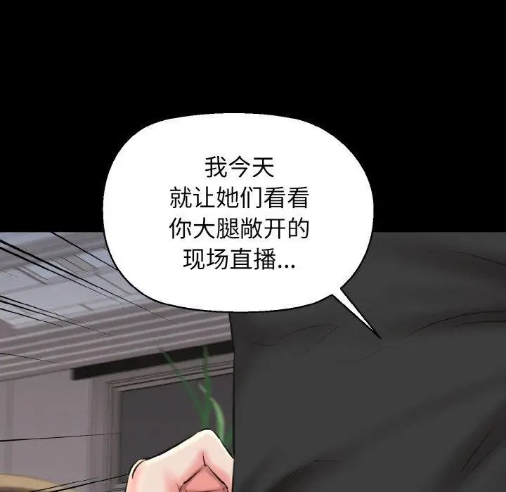 漫画《我的拉拉队宝贝》第40话第119张图