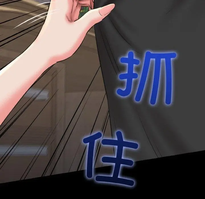 漫画《我的拉拉队宝贝》第40话第120张图