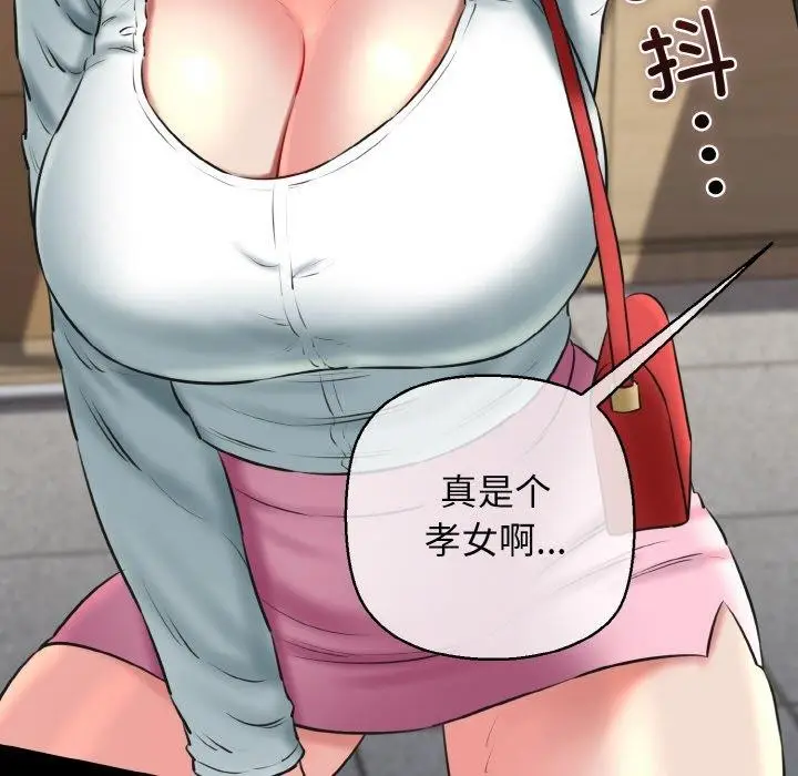 漫画《我的拉拉队宝贝》第40话第125张图