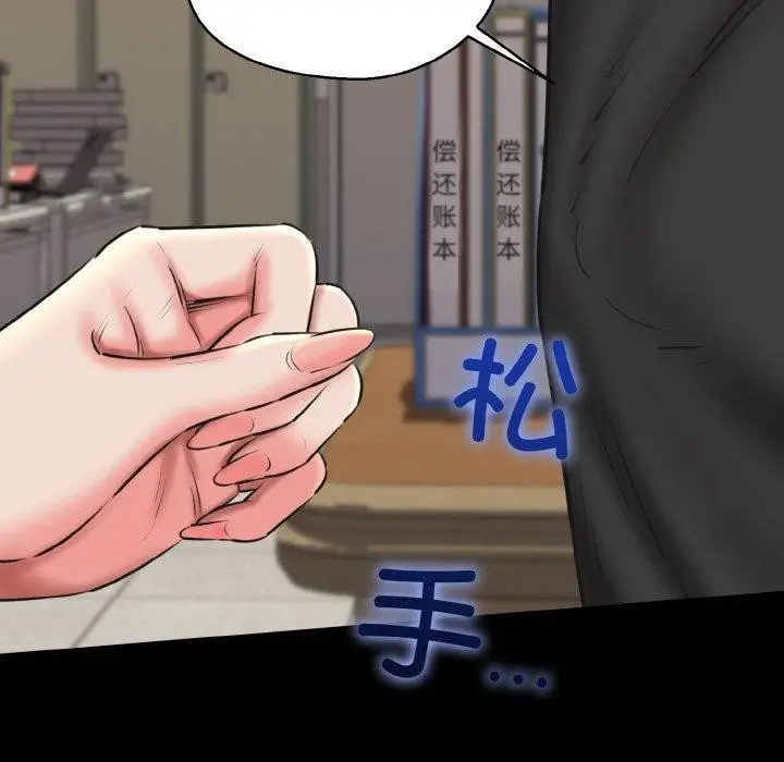 漫画《我的拉拉队宝贝》第40话第129张图