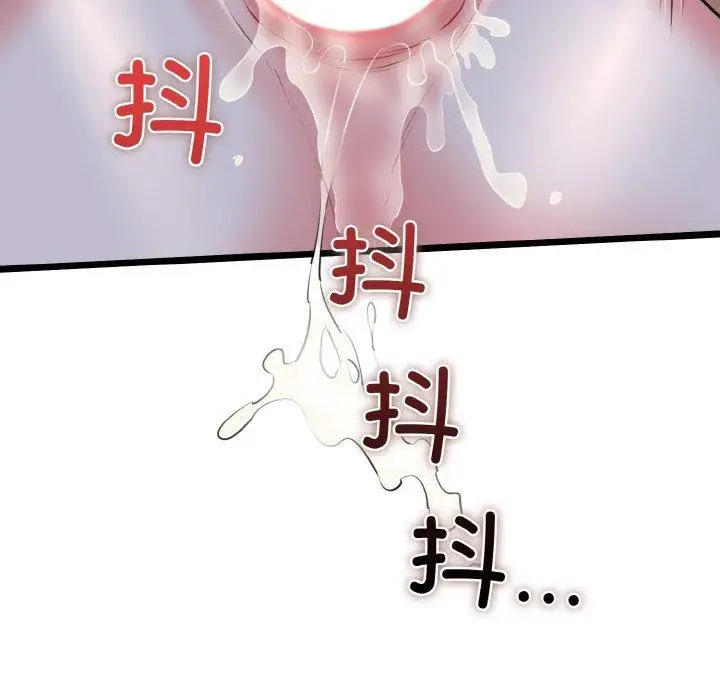 漫画《我的拉拉队宝贝》第40话第134张图