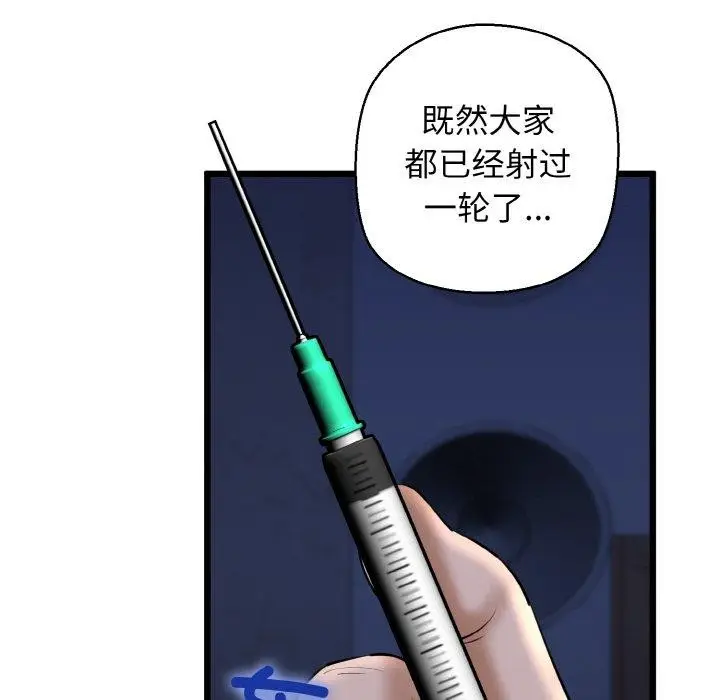 漫画《我的拉拉队宝贝》第40话第138张图