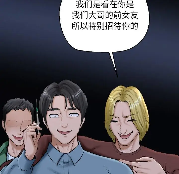 漫画《我的拉拉队宝贝》第40话第145张图