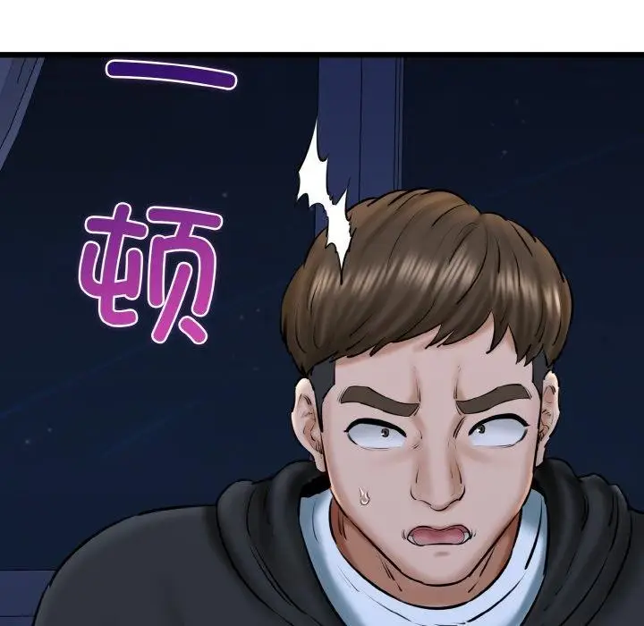 漫画《我的拉拉队宝贝》第40话第158张图