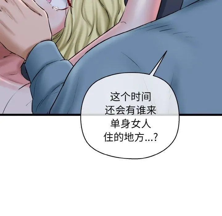 漫画《我的拉拉队宝贝》第40话第165张图