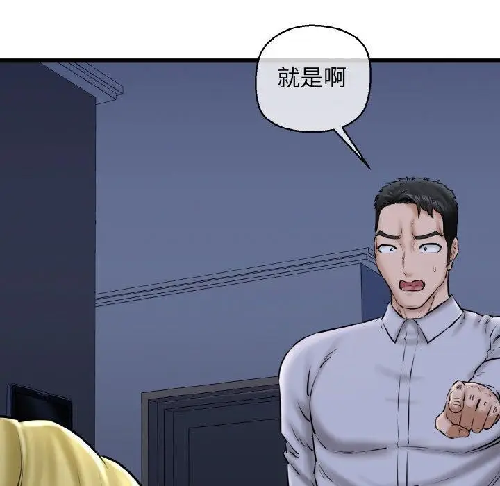 漫画《我的拉拉队宝贝》第40话第166张图