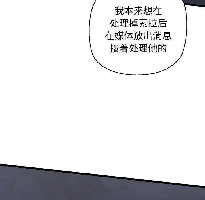漫画《我的拉拉队宝贝》第40话第177张图