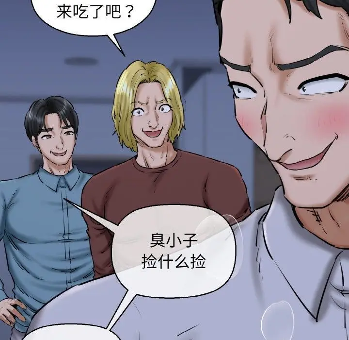 漫画《我的拉拉队宝贝》第40话第18张图