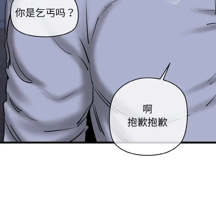 漫画《我的拉拉队宝贝》第40话第19张图