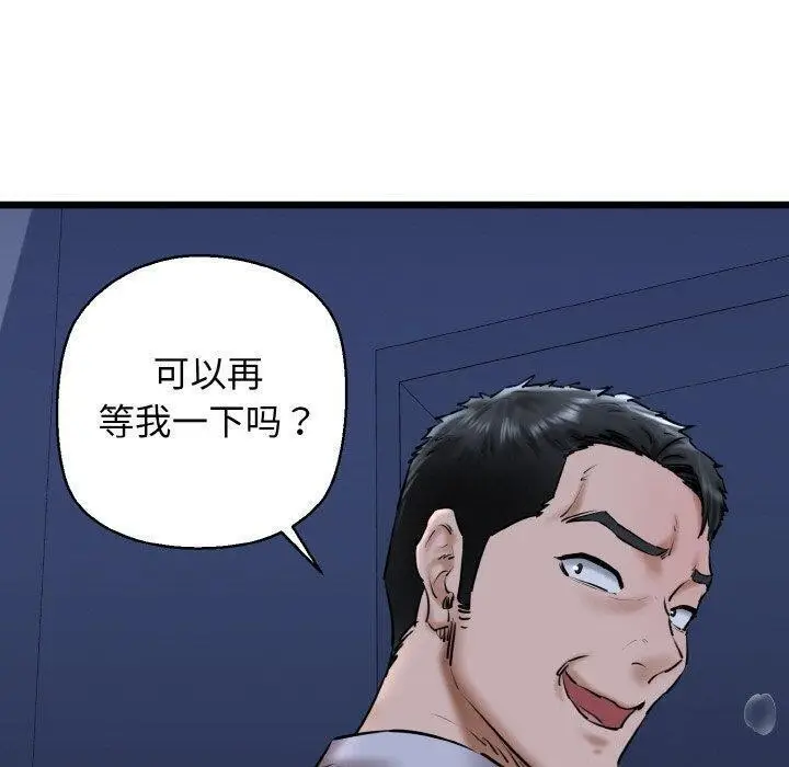漫画《我的拉拉队宝贝》第40话第20张图