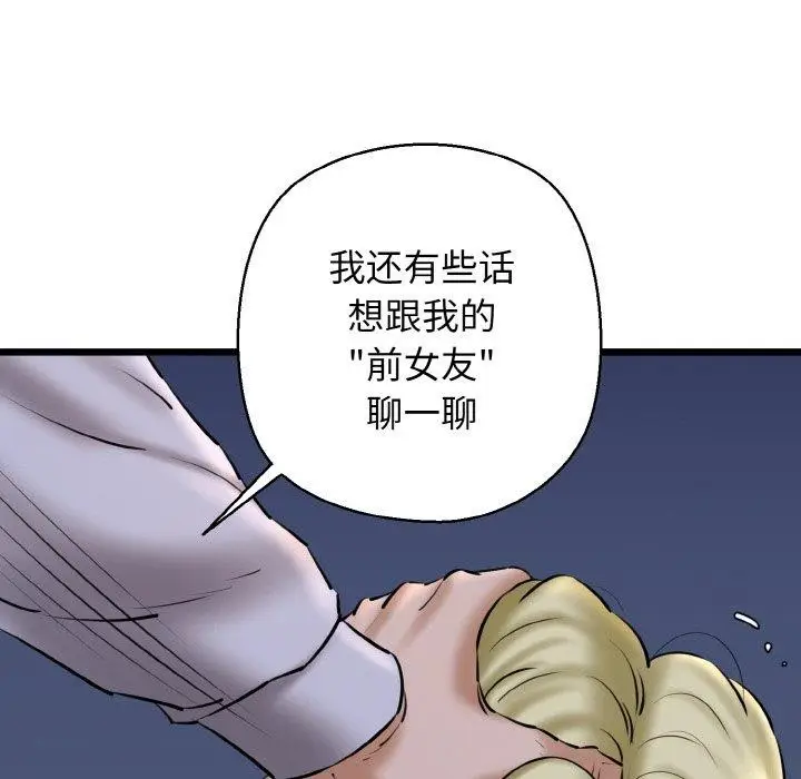 漫画《我的拉拉队宝贝》第40话第22张图