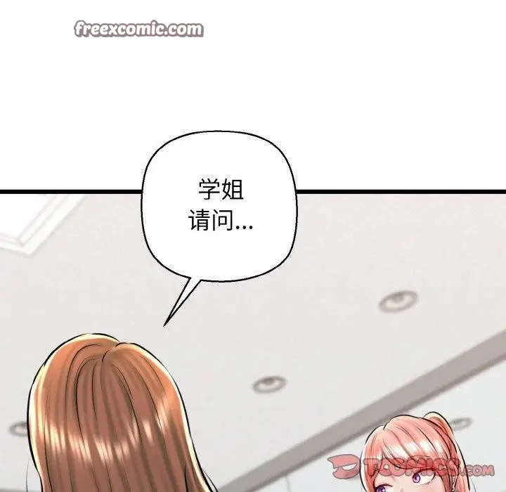 漫画《我的拉拉队宝贝》第40话第28张图