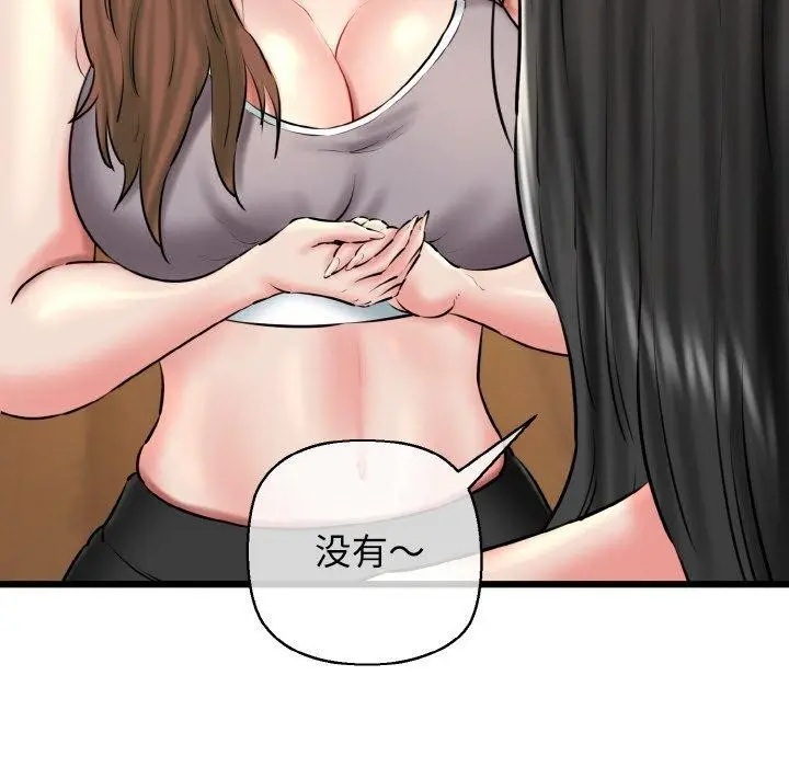 漫画《我的拉拉队宝贝》第40话第31张图