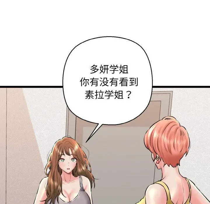 漫画《我的拉拉队宝贝》第40话第32张图