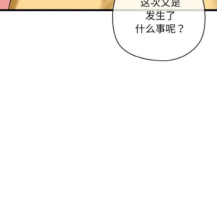 漫画《我的拉拉队宝贝》第40话第48张图