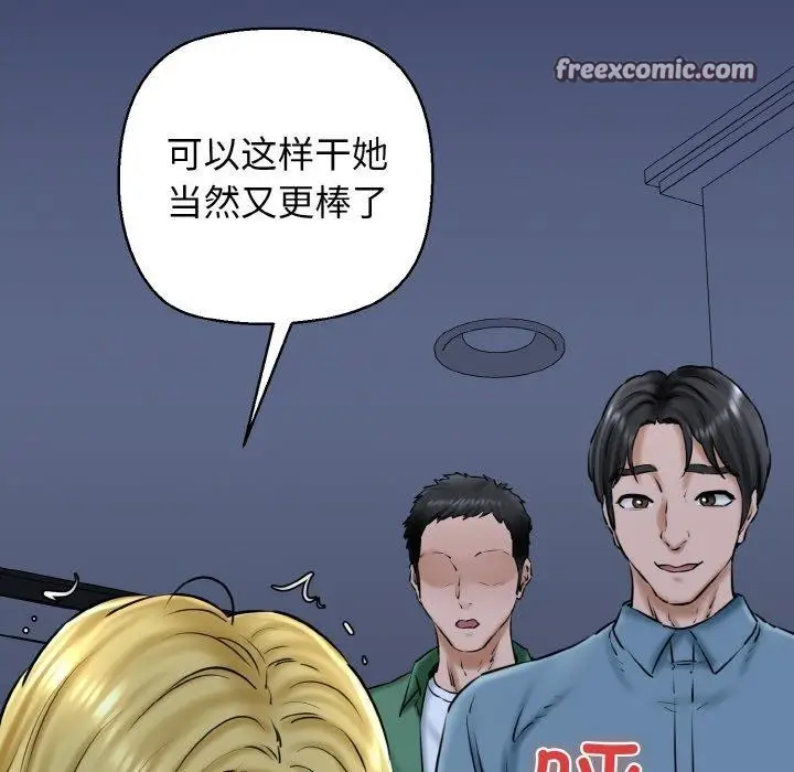 漫画《我的拉拉队宝贝》第40话第56张图