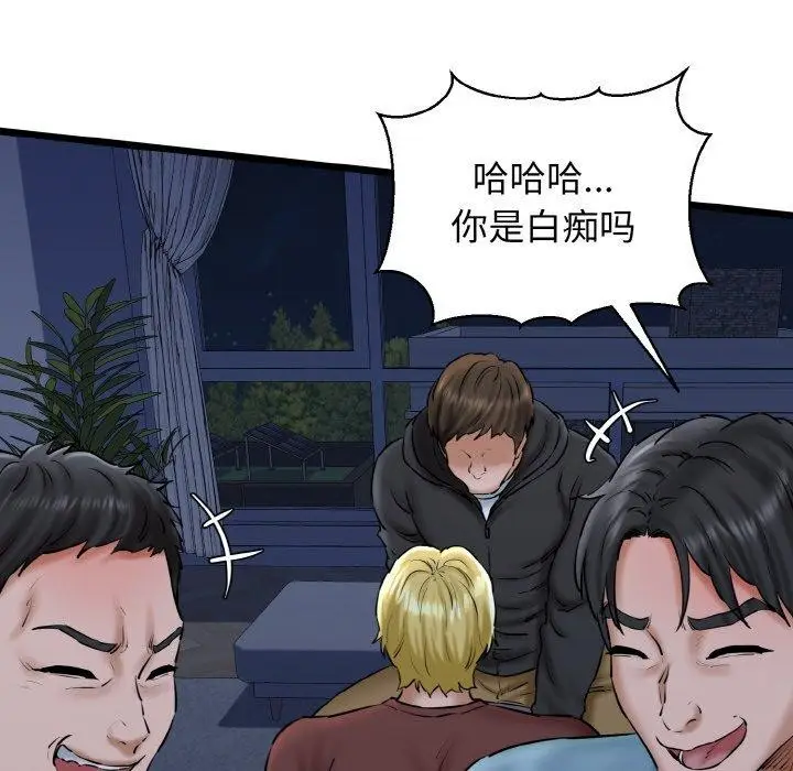 漫画《我的拉拉队宝贝》第40话第58张图