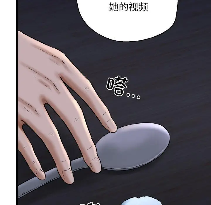 漫画《我的拉拉队宝贝》第40话第63张图