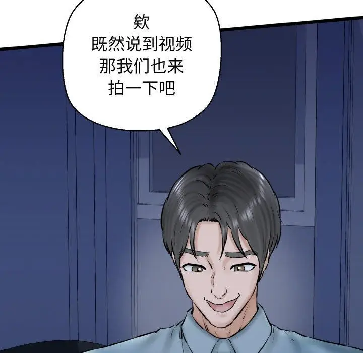 漫画《我的拉拉队宝贝》第40话第66张图