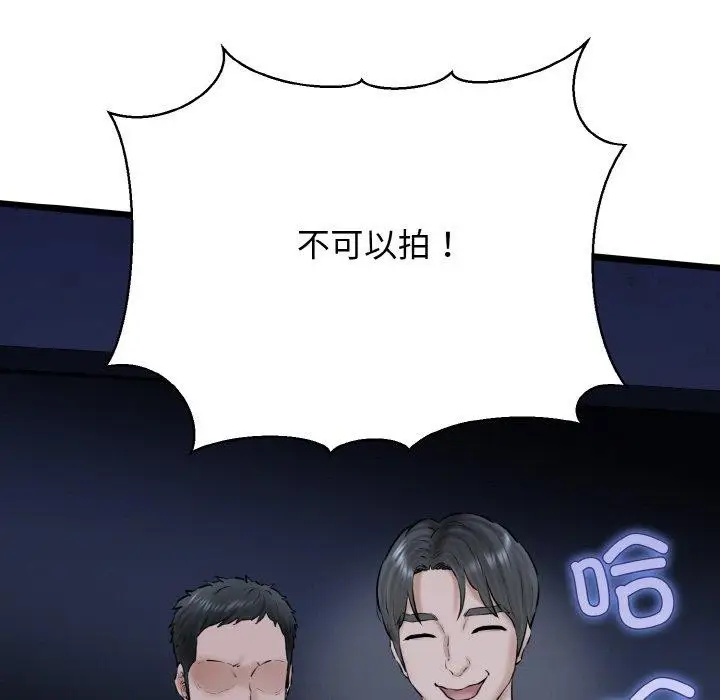 漫画《我的拉拉队宝贝》第40话第71张图