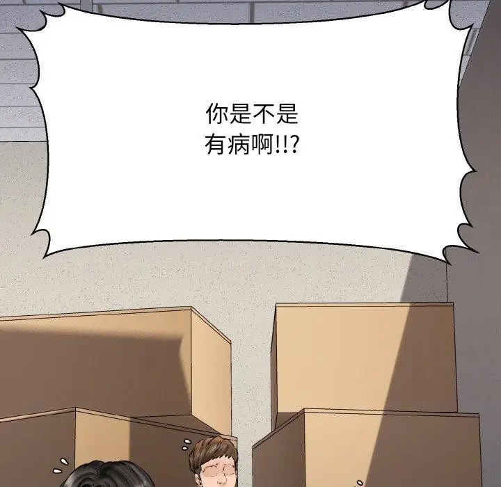 漫画《我的拉拉队宝贝》第40话第87张图