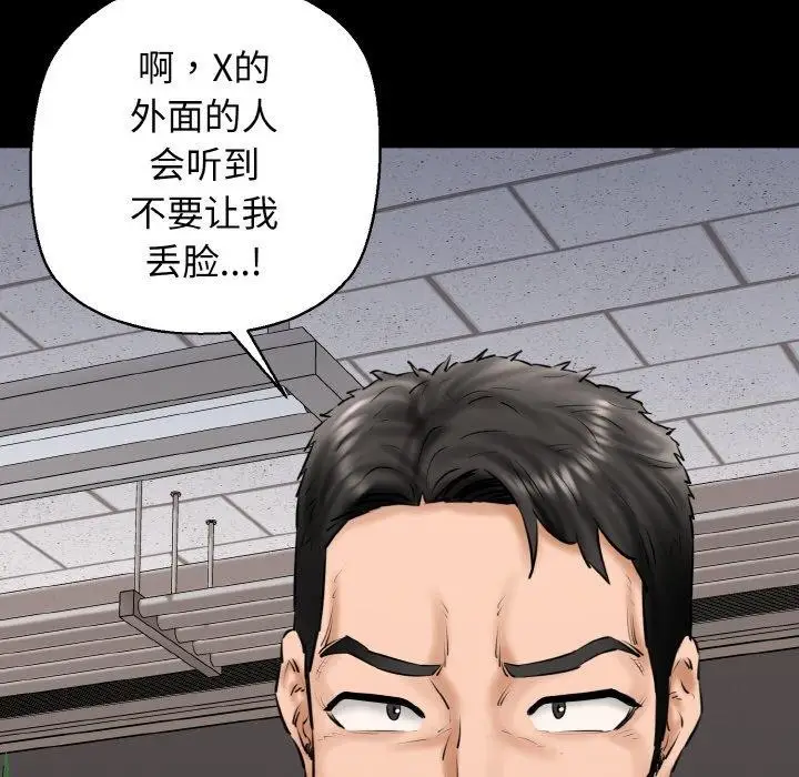漫画《我的拉拉队宝贝》第40话第89张图