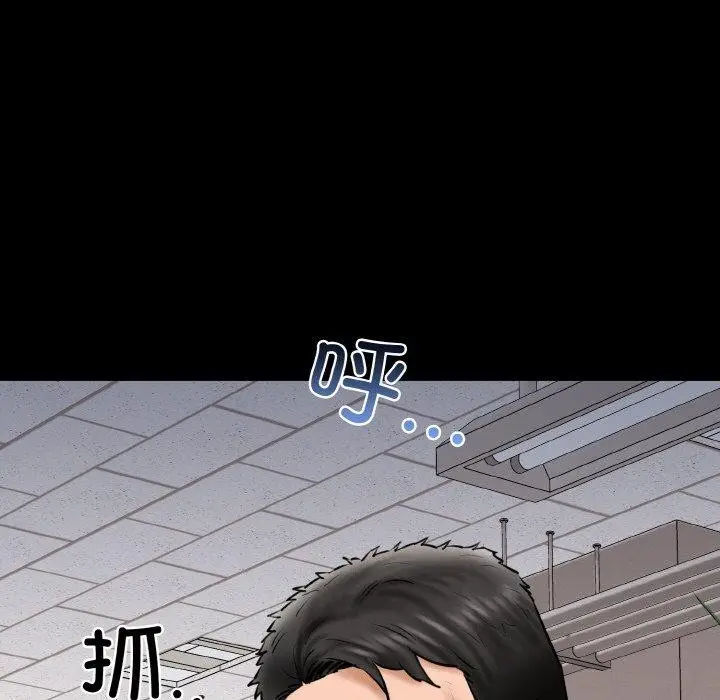 漫画《我的拉拉队宝贝》第40话第93张图
