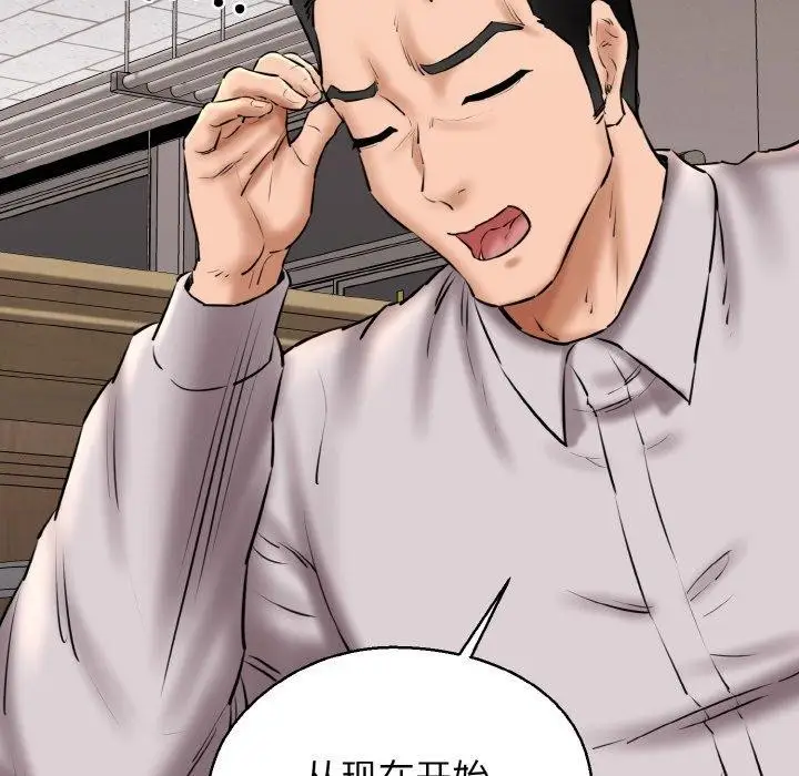 漫画《我的拉拉队宝贝》第40话第94张图