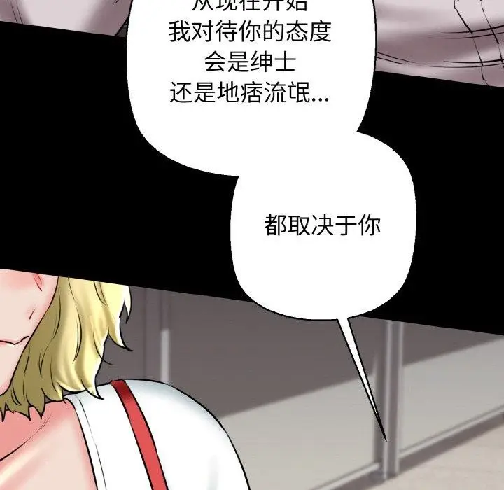 漫画《我的拉拉队宝贝》第40话第95张图