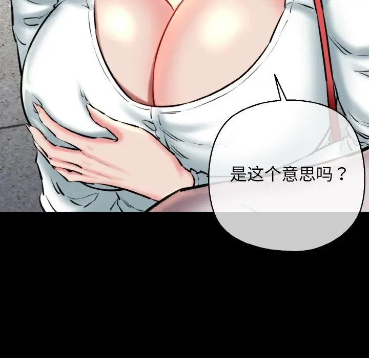 漫画《我的拉拉队宝贝》第40话第99张图